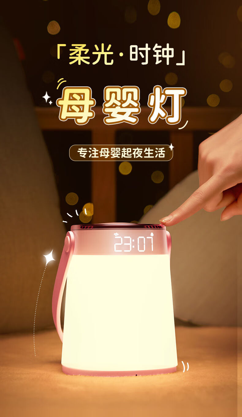 美的（Midea）小夜灯卧室床头月子婴儿房专用喂奶护眼睡眠母婴柔光夜光台灯MTD4-M/K-16樱花粉