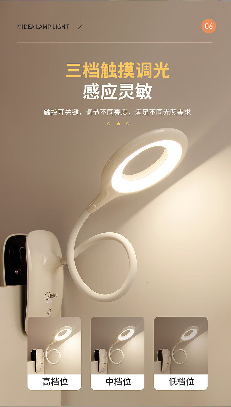 美的（Midea）台灯儿童学生学习阅读夹子灯宿舍寝室卧室床头书桌夹子式usb充电led台灯MTD5-M/K-28