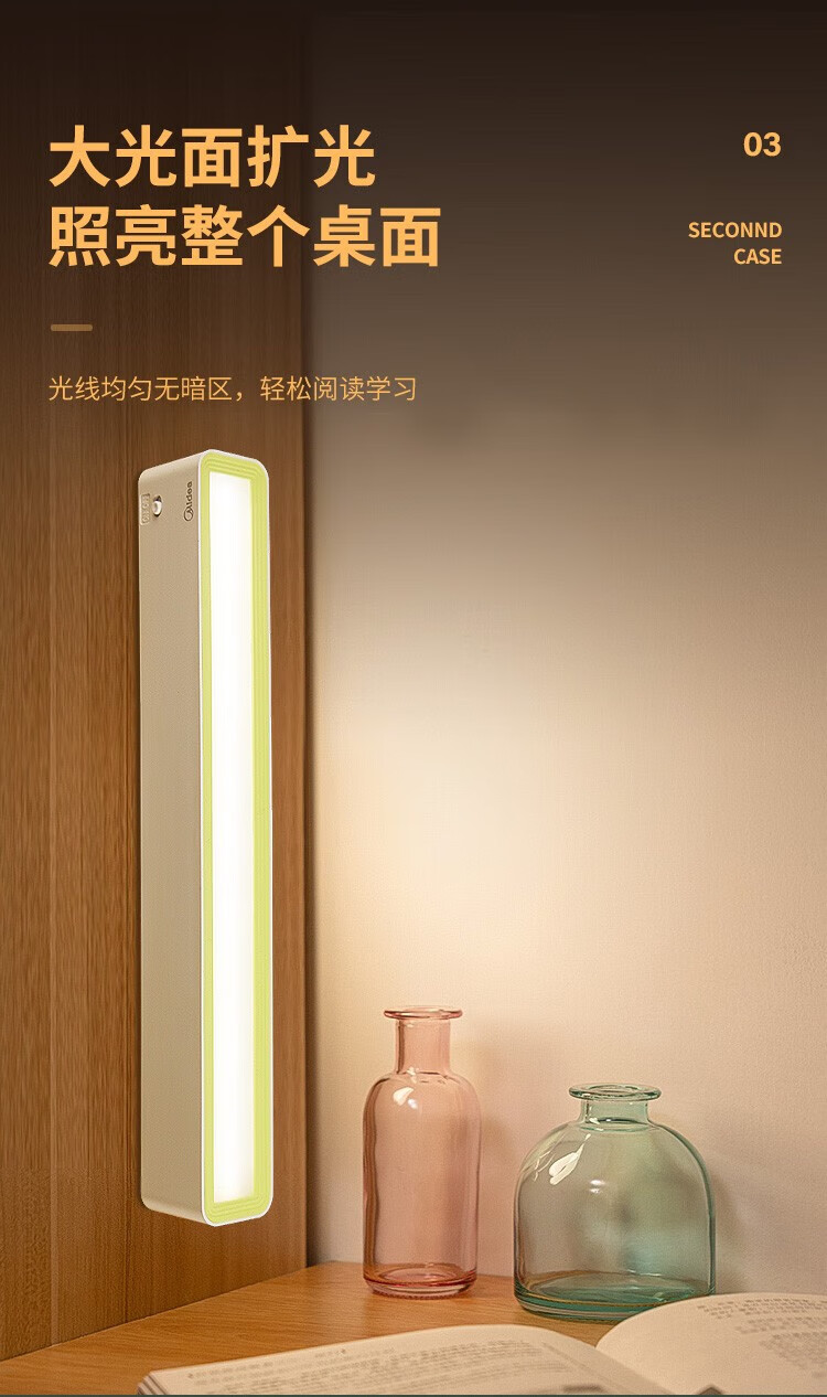 美的（Midea）小夜灯学生宿舍灯免安装磁吸酷毙灯橱柜灯管充电插电充电款MTD4-M/K-10
