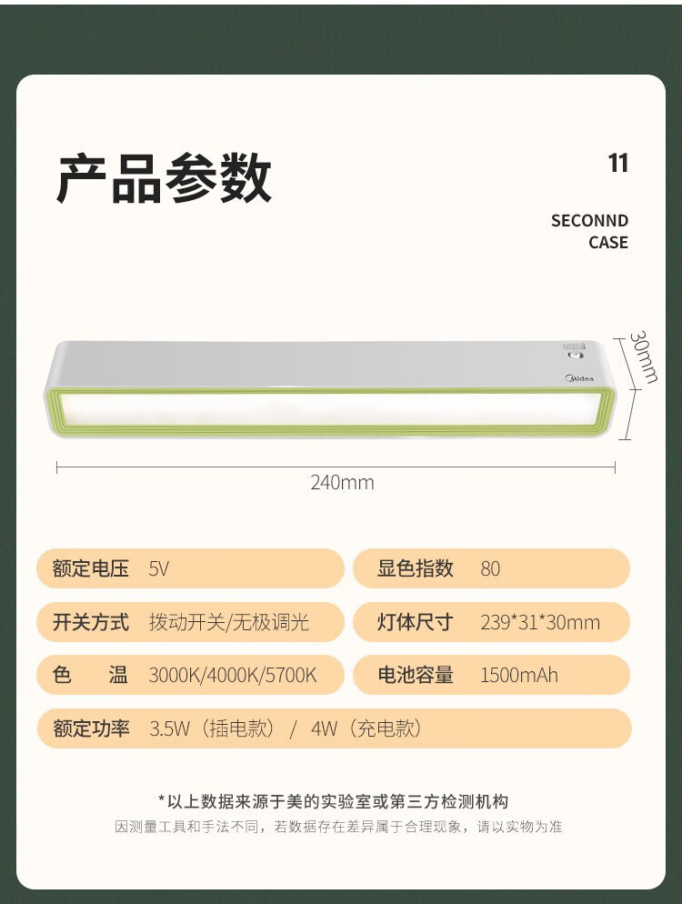 美的（Midea）小夜灯学生宿舍灯免安装磁吸酷毙灯橱柜灯管充电插电充电款MTD4-M/K-10
