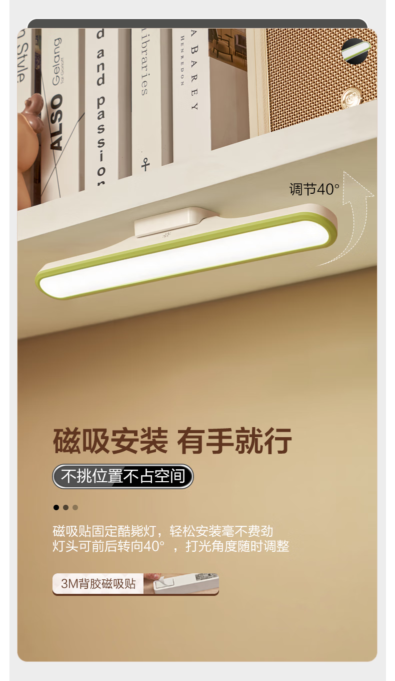 美的（Midea）小夜灯学生宿舍灯免安装磁吸酷毙灯橱柜灯管充电插电充电款MTD4-M/K-10