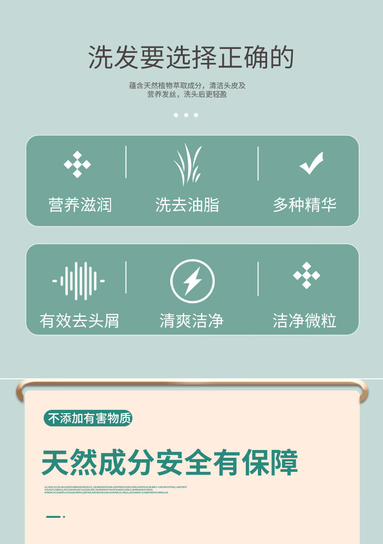 飘柔适合中性和油性发质 日常护理双效清爽去屑洗发露170ML