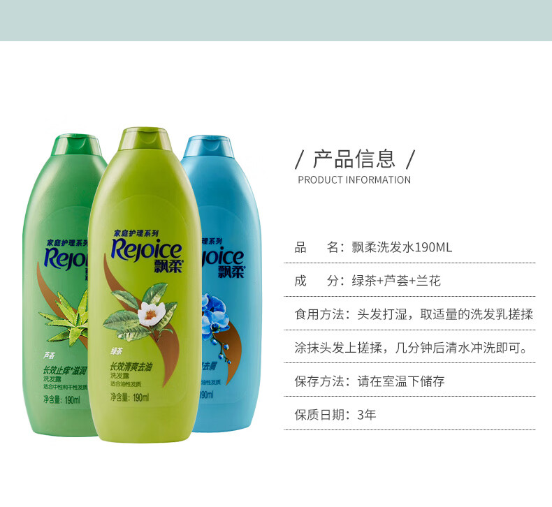 飘柔适合中性和油性发质 日常护理双效清爽去屑洗发露170ML