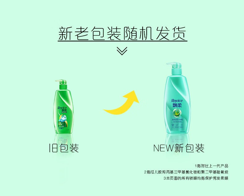 飘柔清爽控油洗发水 滋润去屑洗发露400ml（新老包装随机发货）