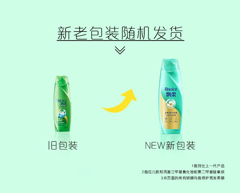 飘柔止痒控油 净爽去屑洗发露400ml（新老包装随机发货）