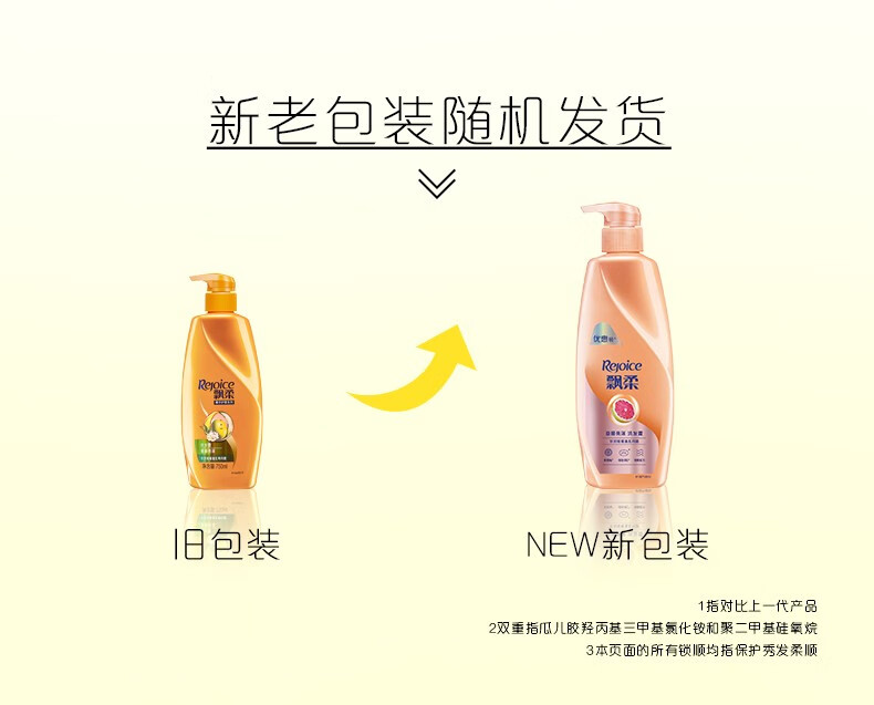 飘柔针对暗哑蓬乱 垂顺亮泽洗发露400ml（新老包装随机发货）