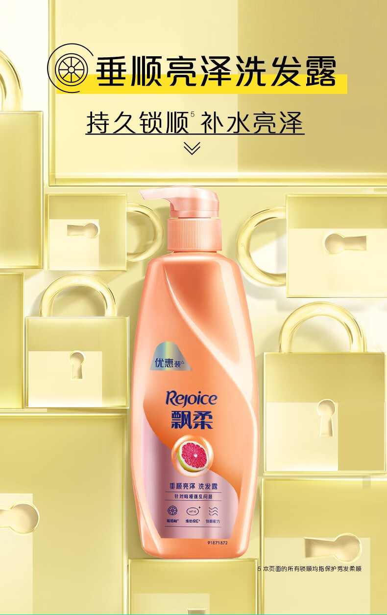 飘柔针对暗哑蓬乱 垂顺亮泽洗发露400ml（新老包装随机发货）