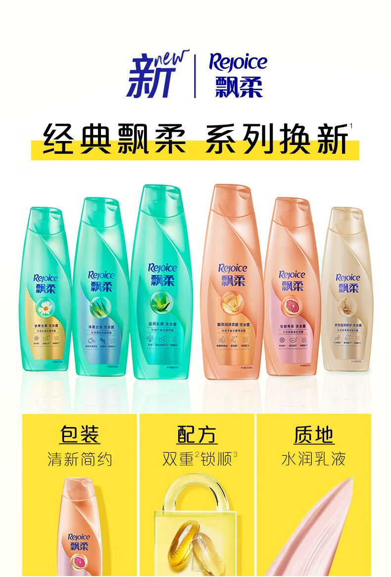 飘柔针对暗哑蓬乱 垂顺亮泽洗发露400ml（新老包装随机发货）