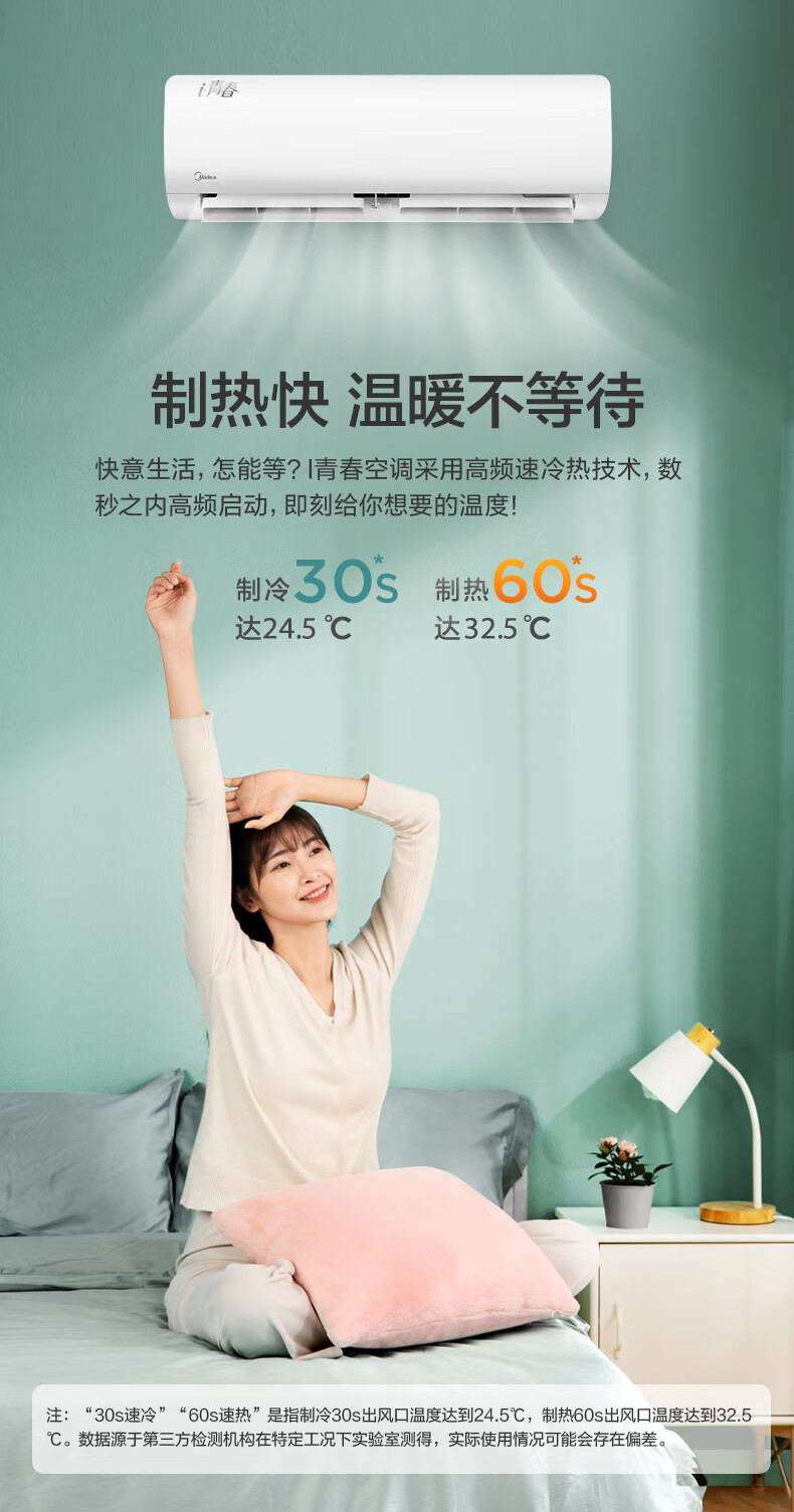 美的（Midea）空调1.5匹p变频空调挂机 挂式节能KFR-35GW/N8PJA3家用卧室空调三级能效