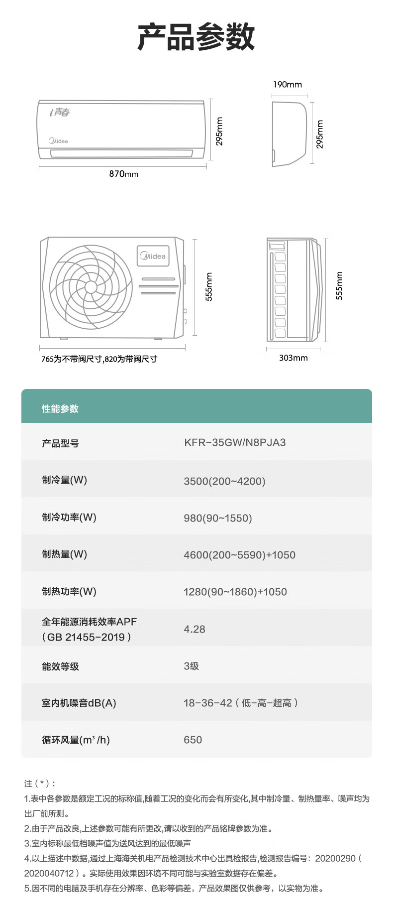 美的（Midea）空调1.5匹p变频空调挂机 挂式节能KFR-35GW/N8PJA3家用卧室空调三级能效