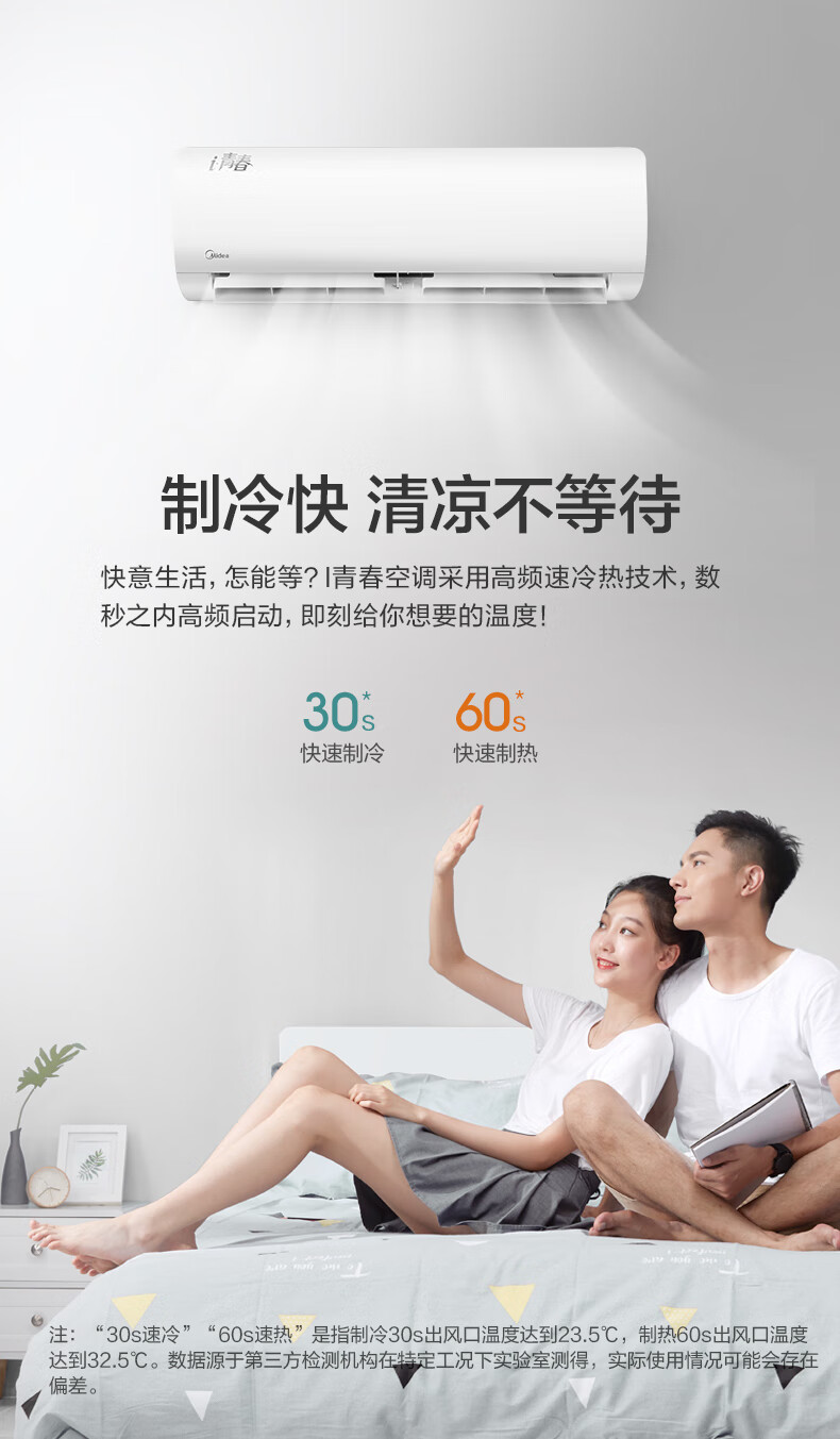 美的（Midea）空调新能效大1匹 变频冷暖空调挂机KFR-26GW/N8PJA3 智能家电家用空调