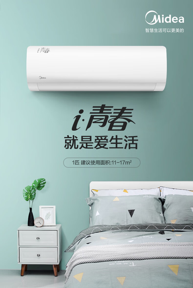 美的（Midea）空调新能效大1匹 变频冷暖空调挂机KFR-26GW/N8PJA3 智能家电家用空调