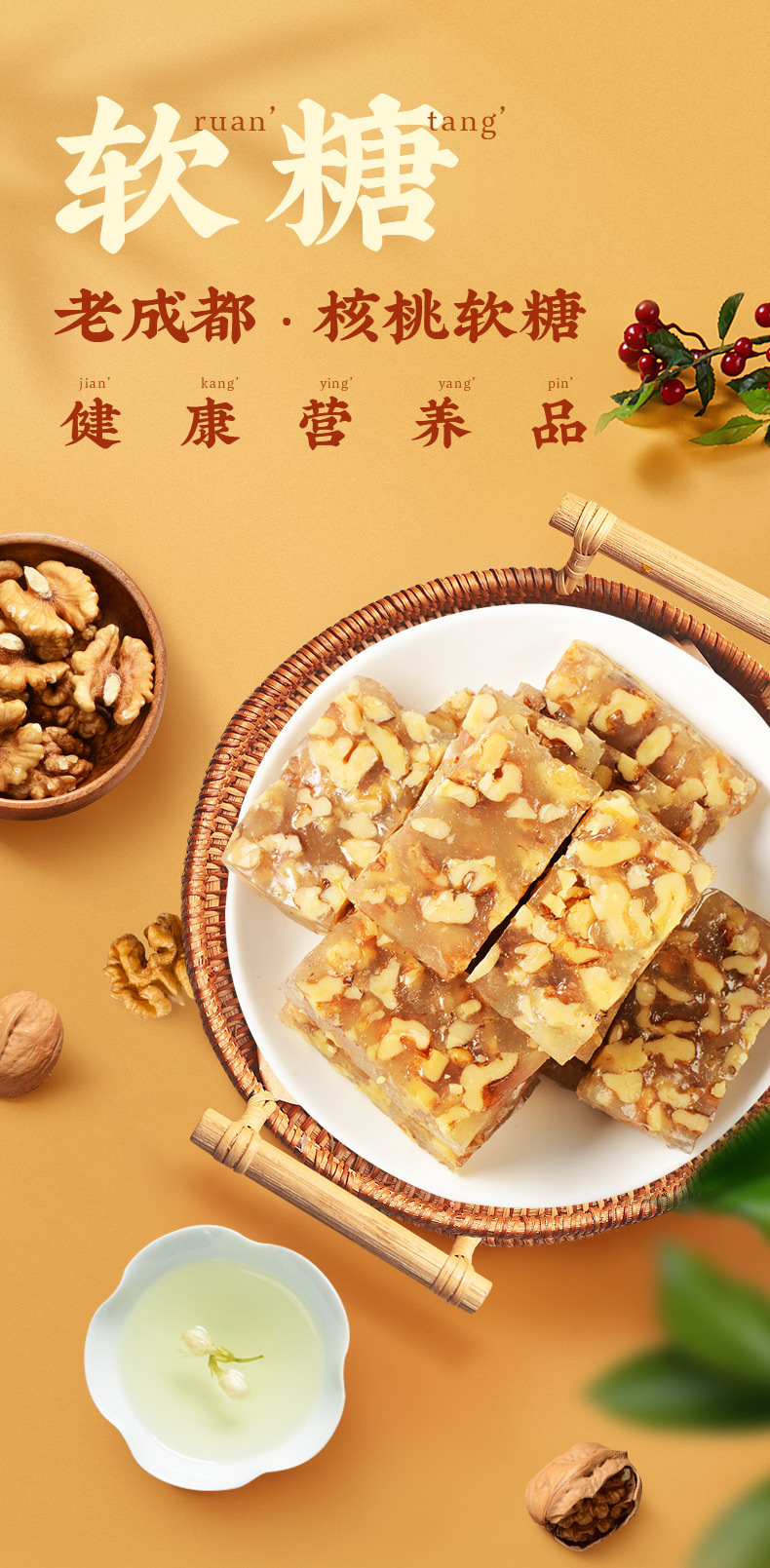 黄老五 四川特产 黑芝麻核桃糕零食核桃软糕106g*3袋