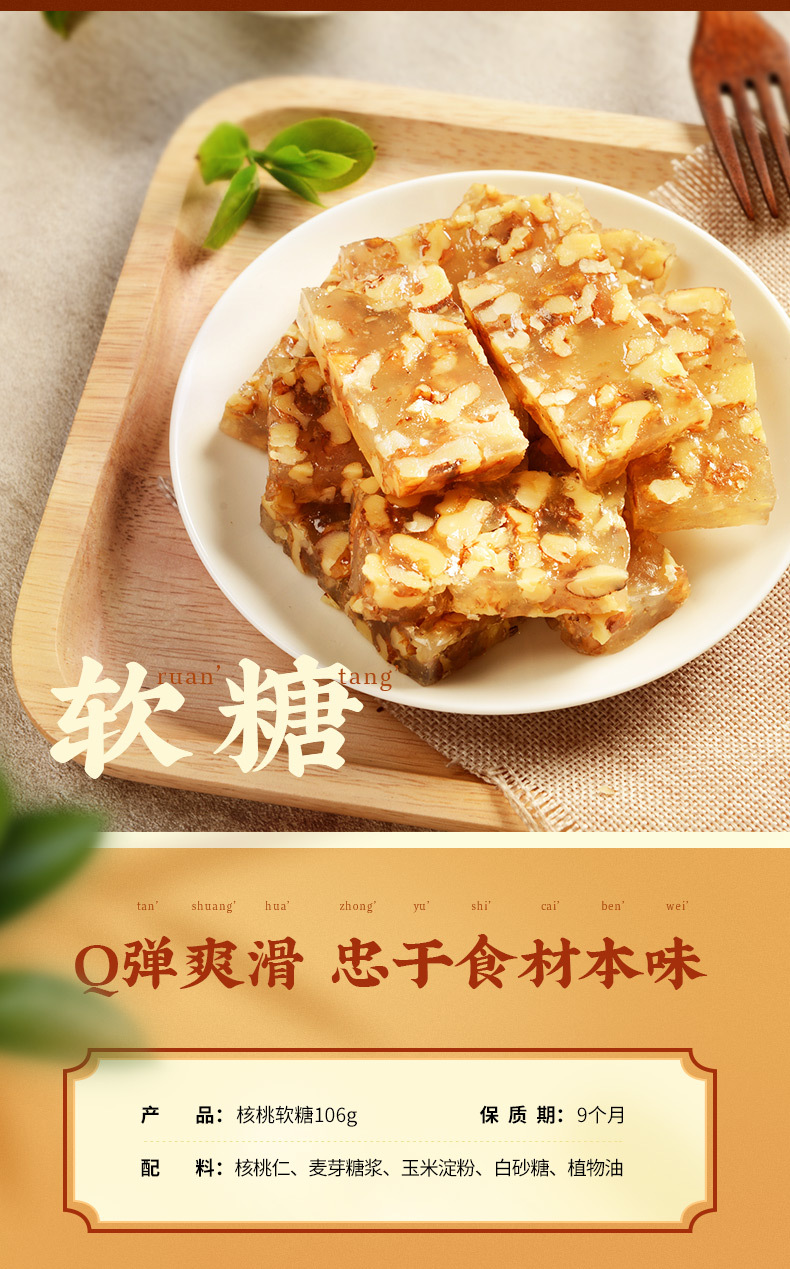 黄老五 四川特产 黑芝麻核桃糕零食核桃软糕106g*3袋