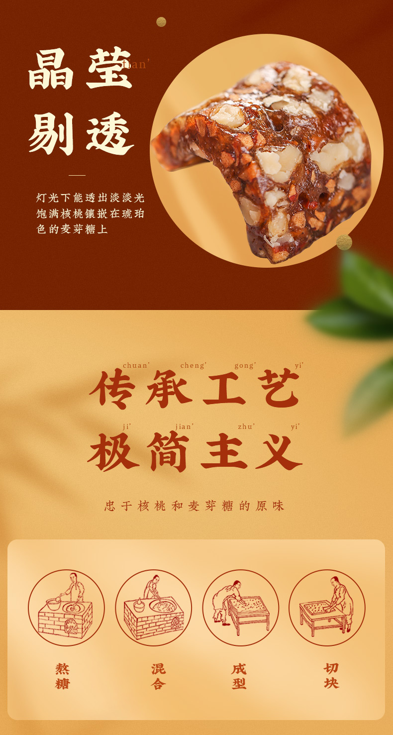 黄老五 四川特产 黑芝麻核桃糕零食核桃软糕106g*3袋