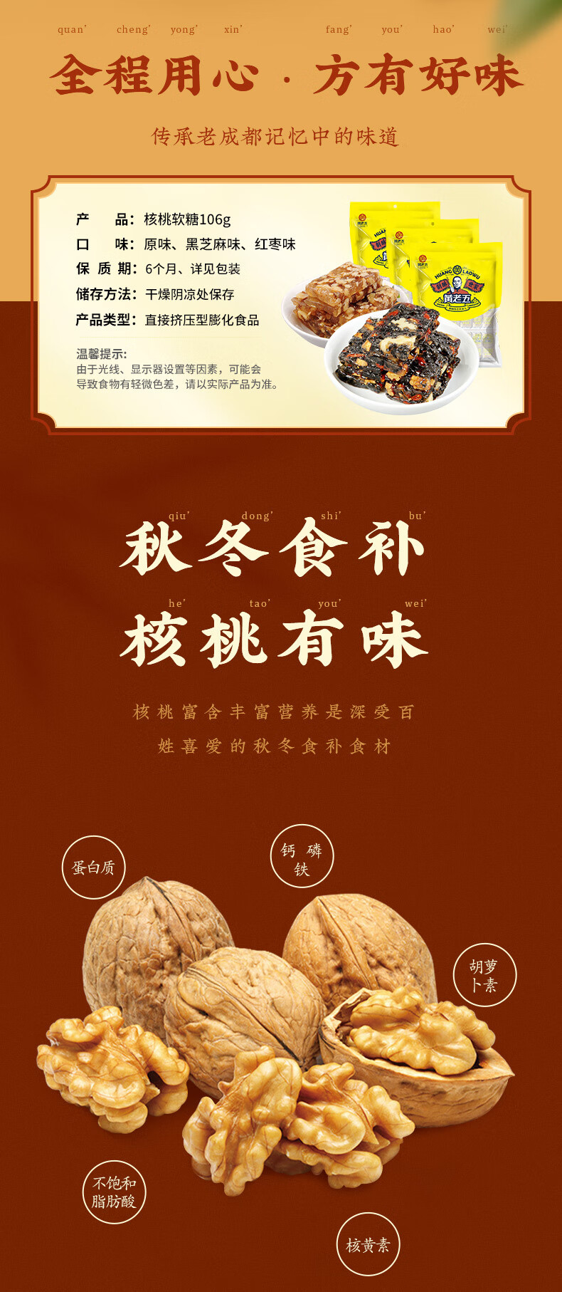 黄老五 四川特产 黑芝麻核桃糕零食核桃软糕106g*3袋