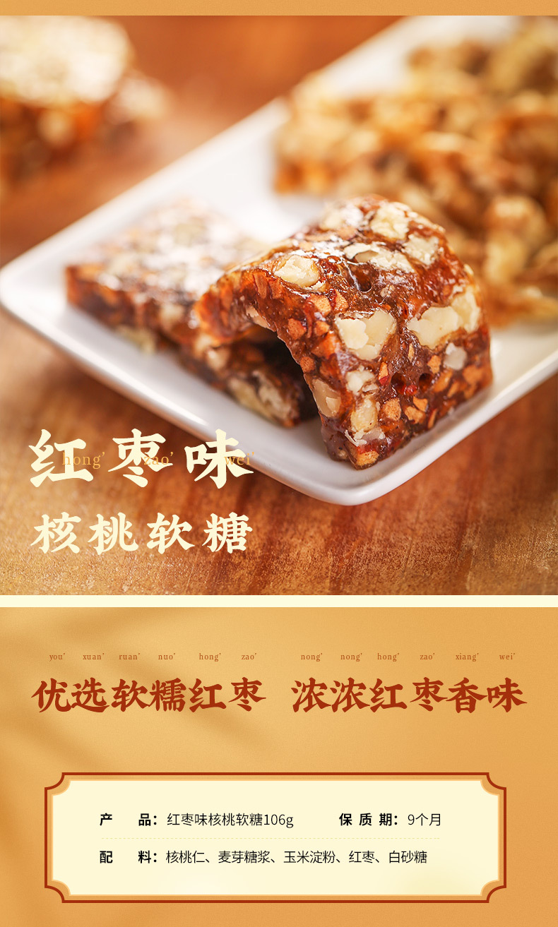 黄老五 四川特产 黑芝麻核桃糕零食核桃软糕106g*3袋