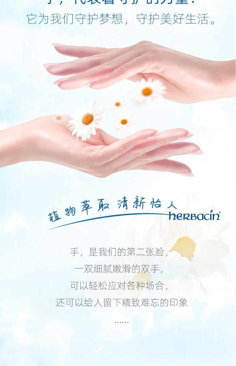 HERBACIN小甘菊像素海洋礼盒新经典75ml+修护唇膏4.8g+特润20ml