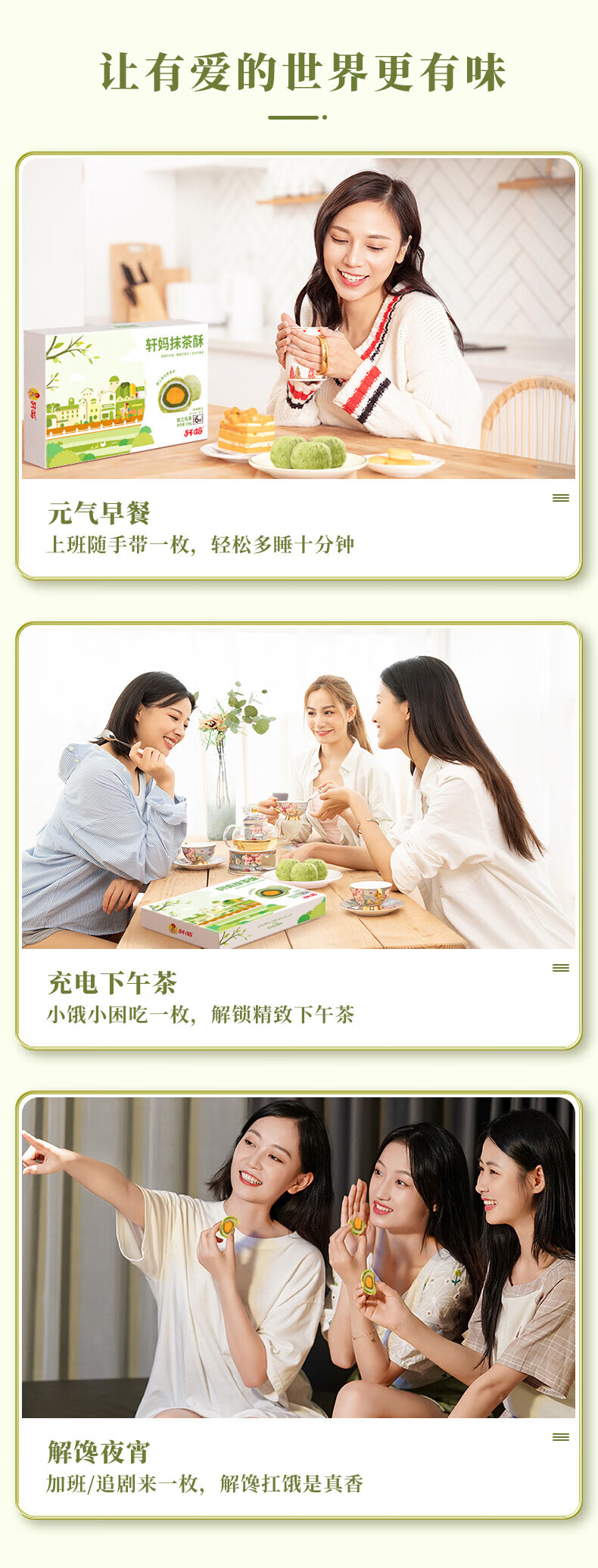 轩妈 早餐点心 办公室零食蛋黄酥-抹茶口味（六枚装）330g*2盒
