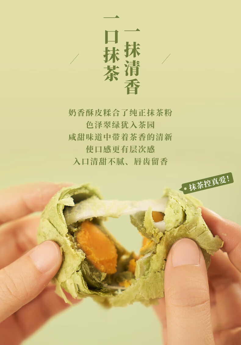 轩妈 早餐点心 办公室零食蛋黄酥-抹茶口味（六枚装）330g*2盒