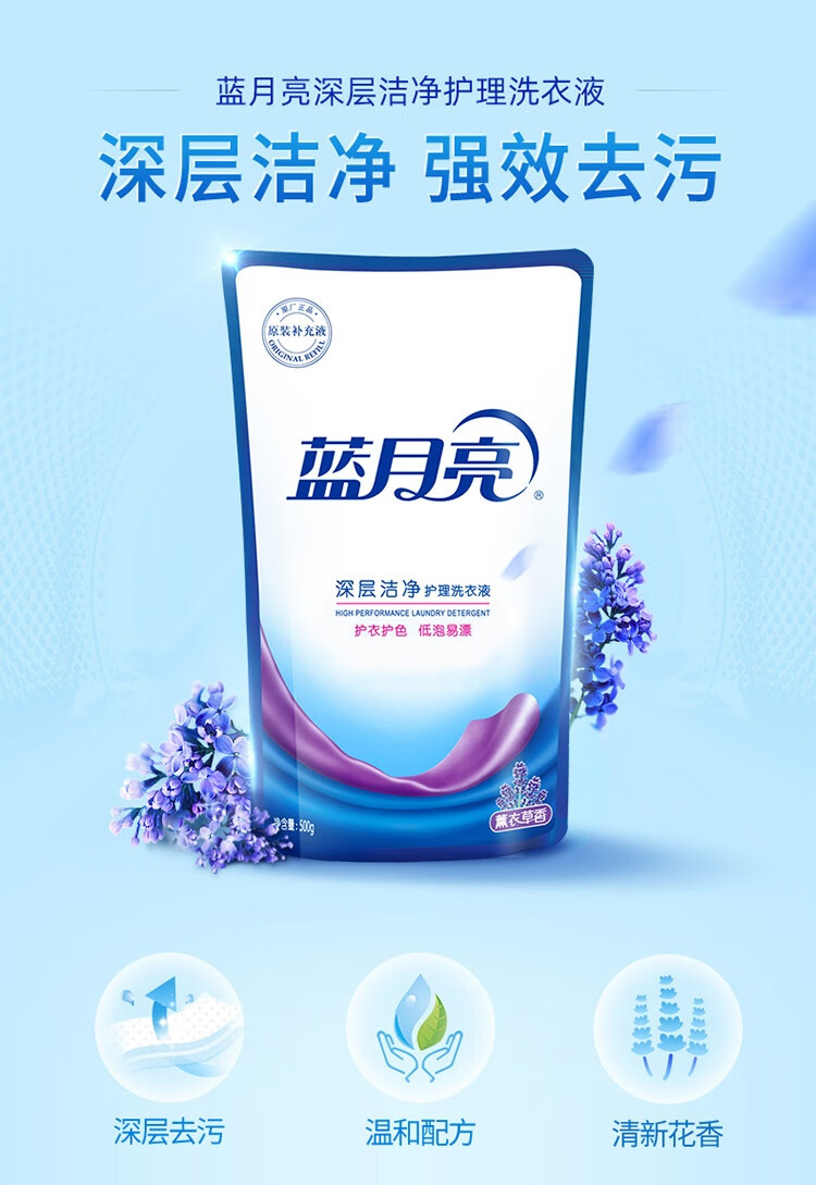 蓝月亮强效去污 深层洁净护理洗衣液500g*5 薰衣草香
