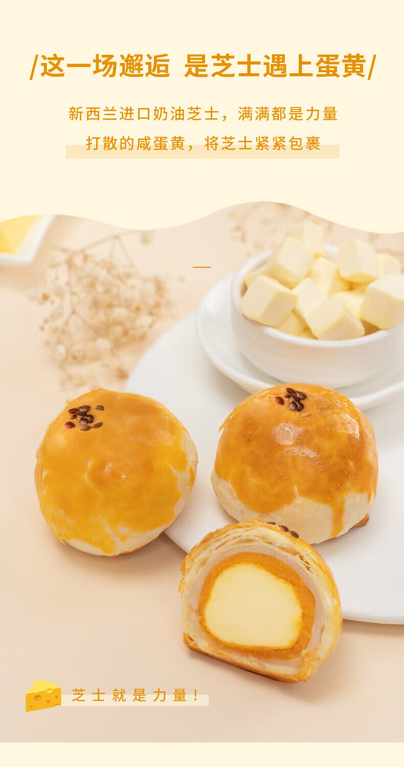 轩妈 早餐点心 办公室零食小吃 休闲食品 芝士酥（六枚装）330g*2盒