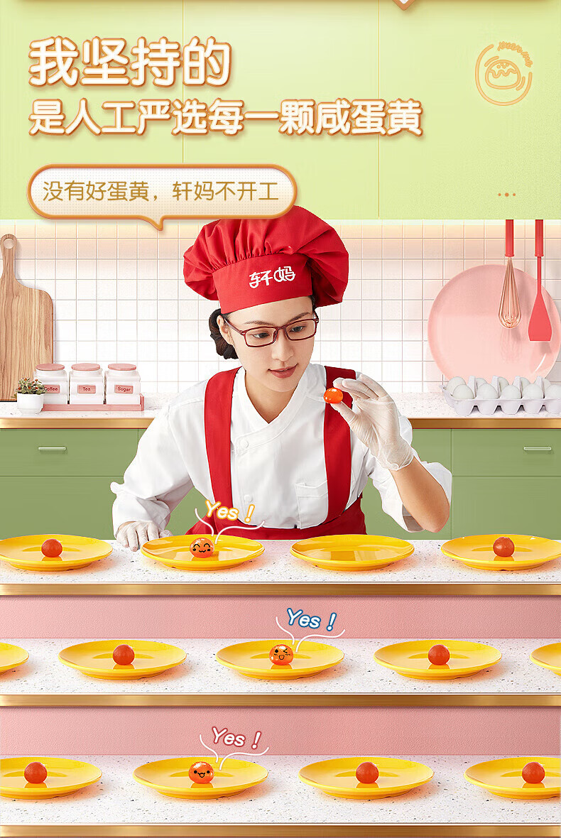 轩妈 早餐点心 办公室零食蛋黄酥-绿豆冰沙口味（六枚装）330g*2盒