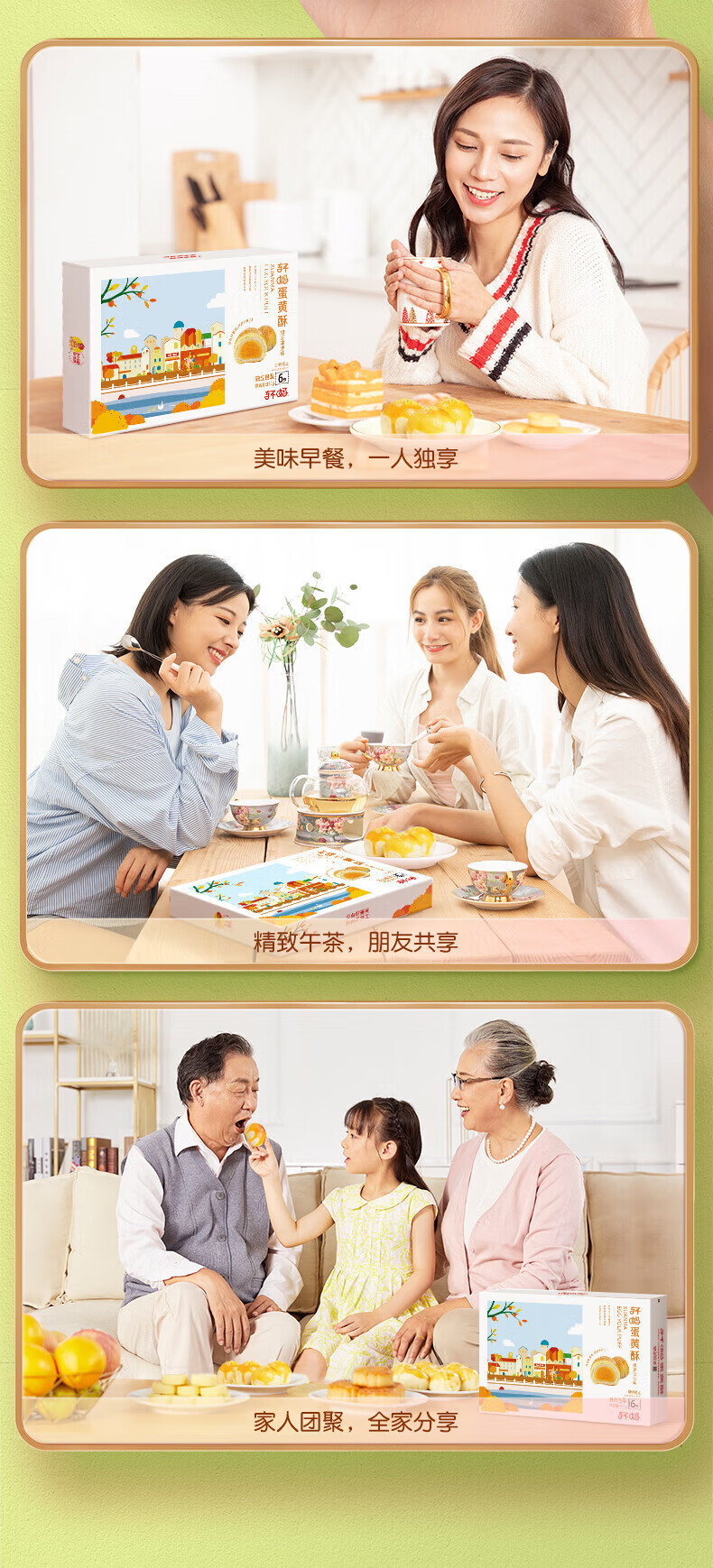 轩妈 早餐点心 办公室零食蛋黄酥-绿豆冰沙口味（六枚装）330g*2盒