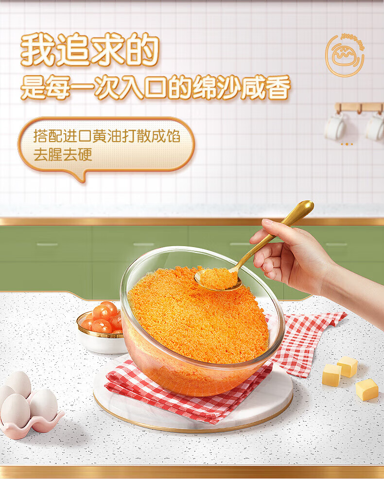 轩妈 早餐点心 办公室零食蛋黄酥-绿豆冰沙口味（六枚装）330g*2盒