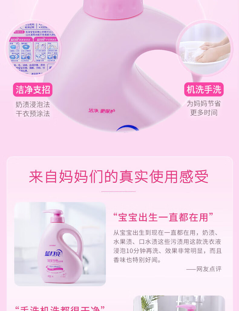 蓝月亮宝宝儿童专用洗衣液5件套装 手洗瓶1kg*1+袋装500g*2+80g旅行装*2