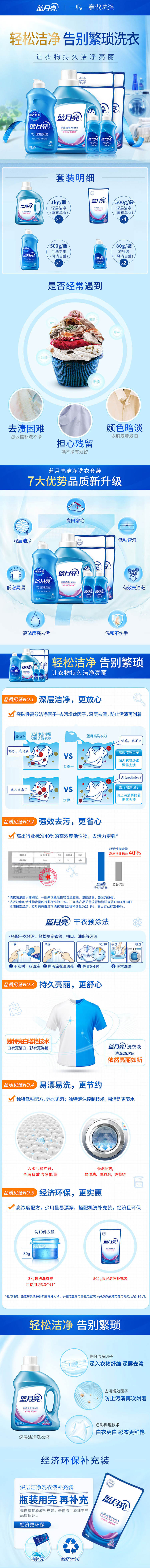 蓝月亮洗衣液组合 亮白薰3kg*1+亮白薰袋1kg*4