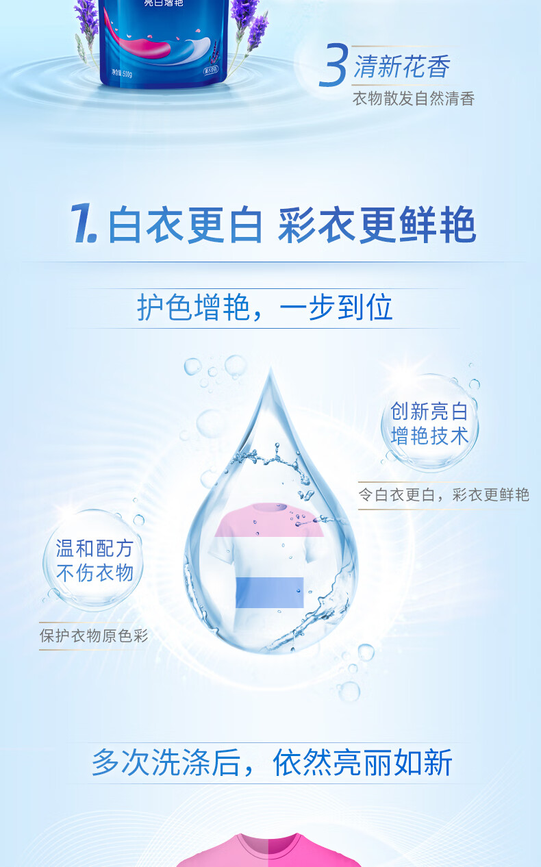 蓝月亮亮白增艳 深层洁净护理洗衣液500g*5 薰衣草香