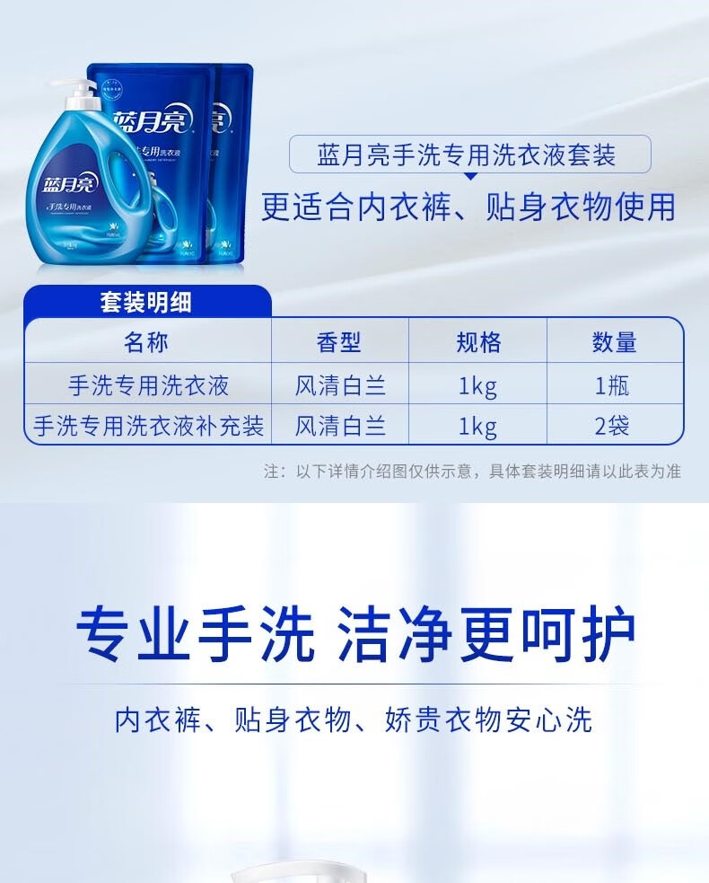 蓝月亮手洗专用洗衣液 6斤套装 1kg瓶*1+1kg袋*2 手洗