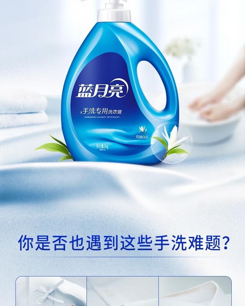 蓝月亮手洗专用洗衣液 6斤套装 1kg瓶*1+1kg袋*2 手洗