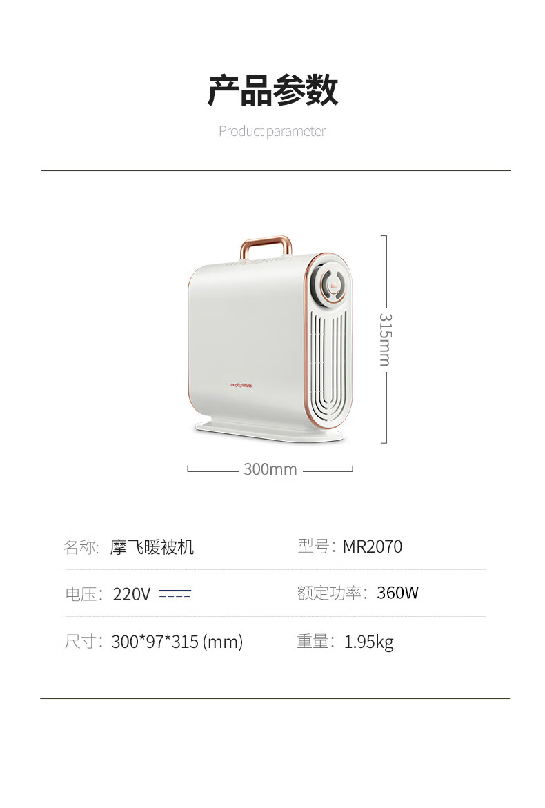 morphy richards摩飞烘干机家用干衣机暖被机烘被机烘鞋器小型烘衣机 MR2070 标配版