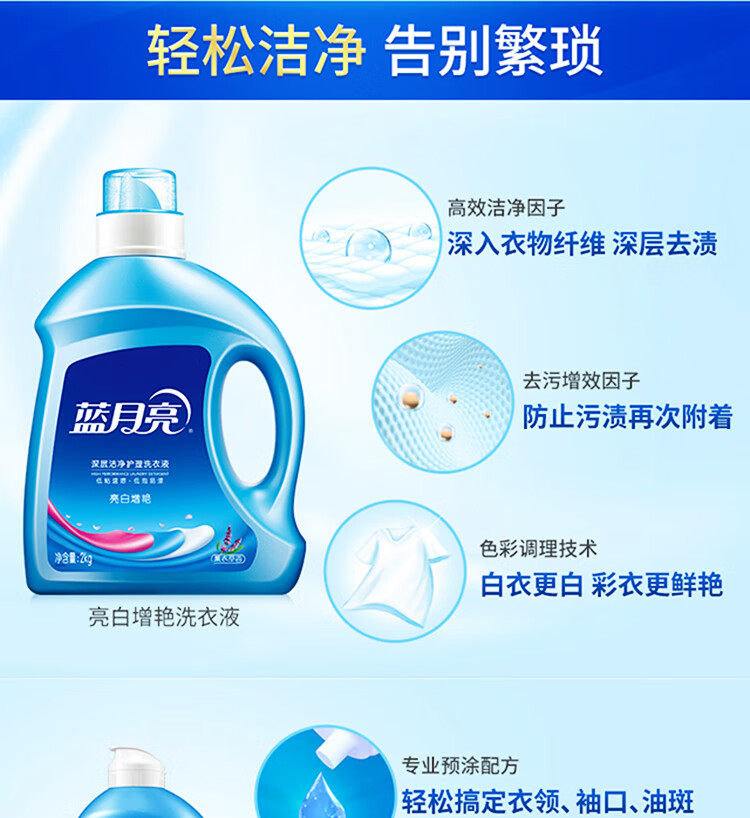 蓝月亮洗衣液10斤套装 机洗2kg*1+1kg*2+500g*2+80g*2