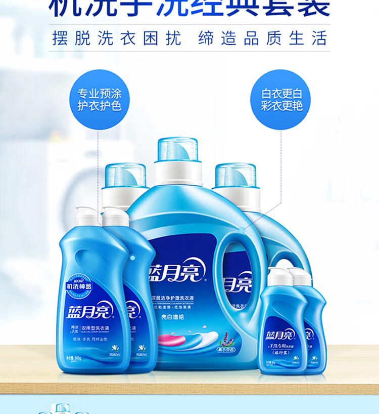 蓝月亮洗衣液10斤套装 机洗2kg*1+1kg*2+500g*2+80g*2