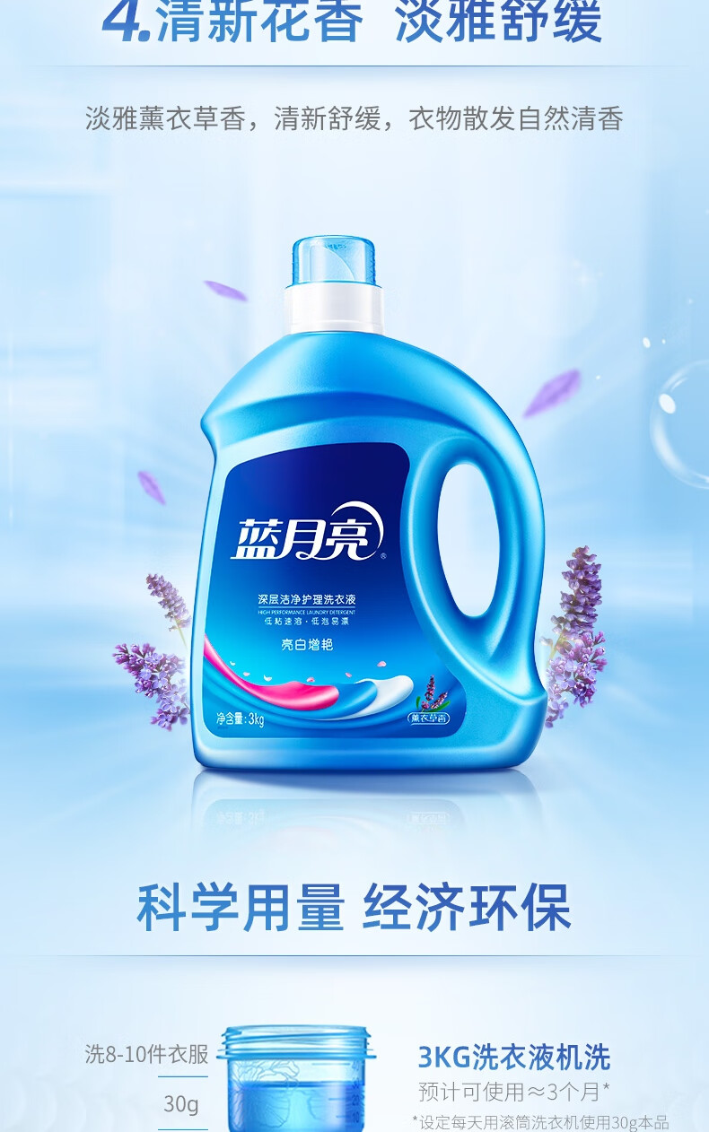 蓝月亮洗衣液机洗手洗套装 3kg+1kg*3  薰衣草香