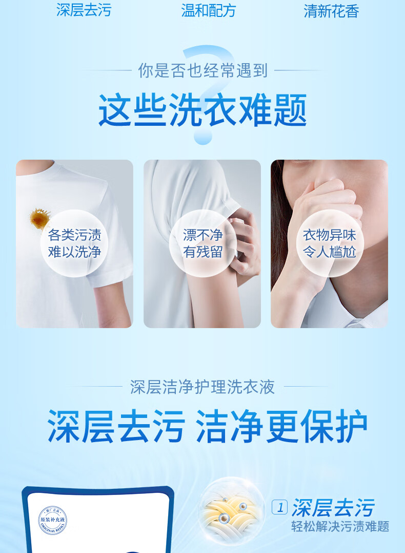 蓝月亮薰衣草洁净洗衣液袋装500g