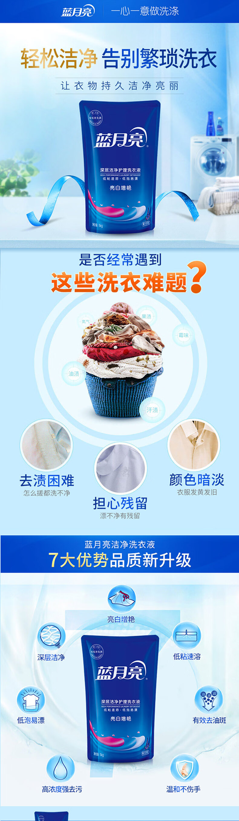 蓝月亮薰衣草亮白增艳洗衣液袋装1kg