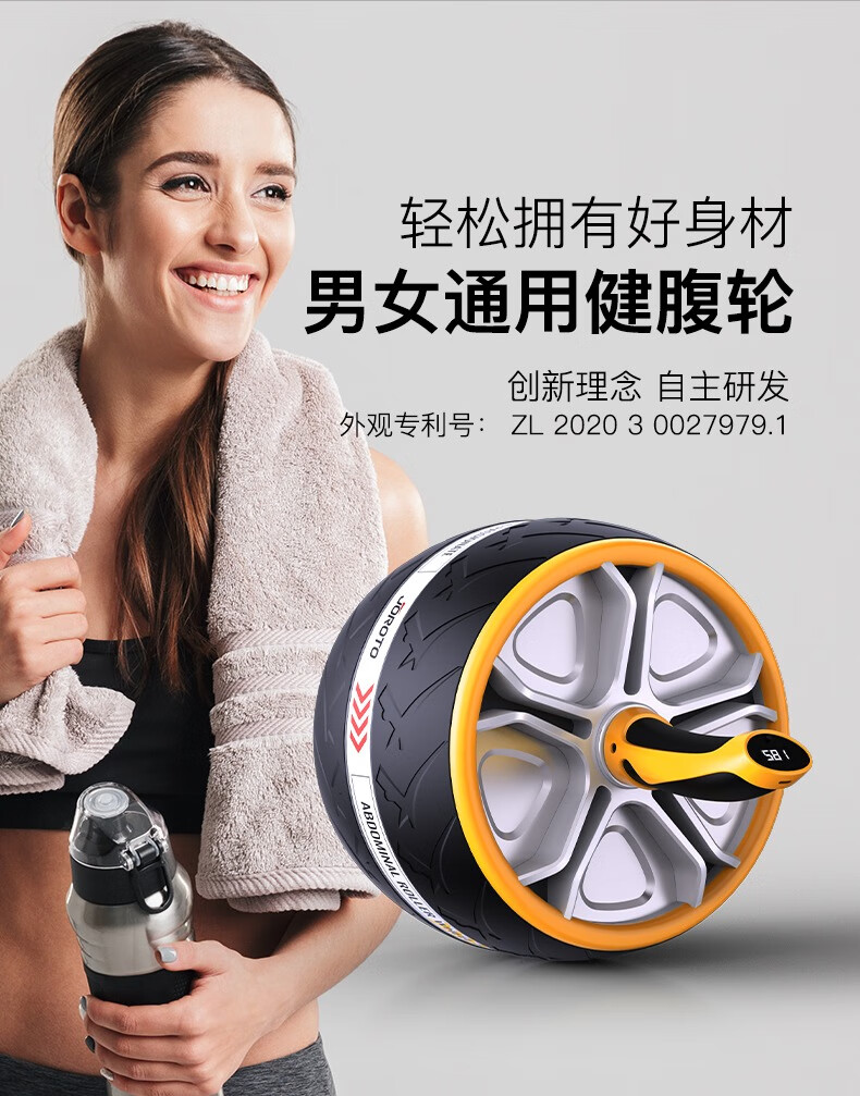 捷瑞特（JOROTO）健腹轮训练器女收腹卷腹轮男健腹器运动健身器材AR80
