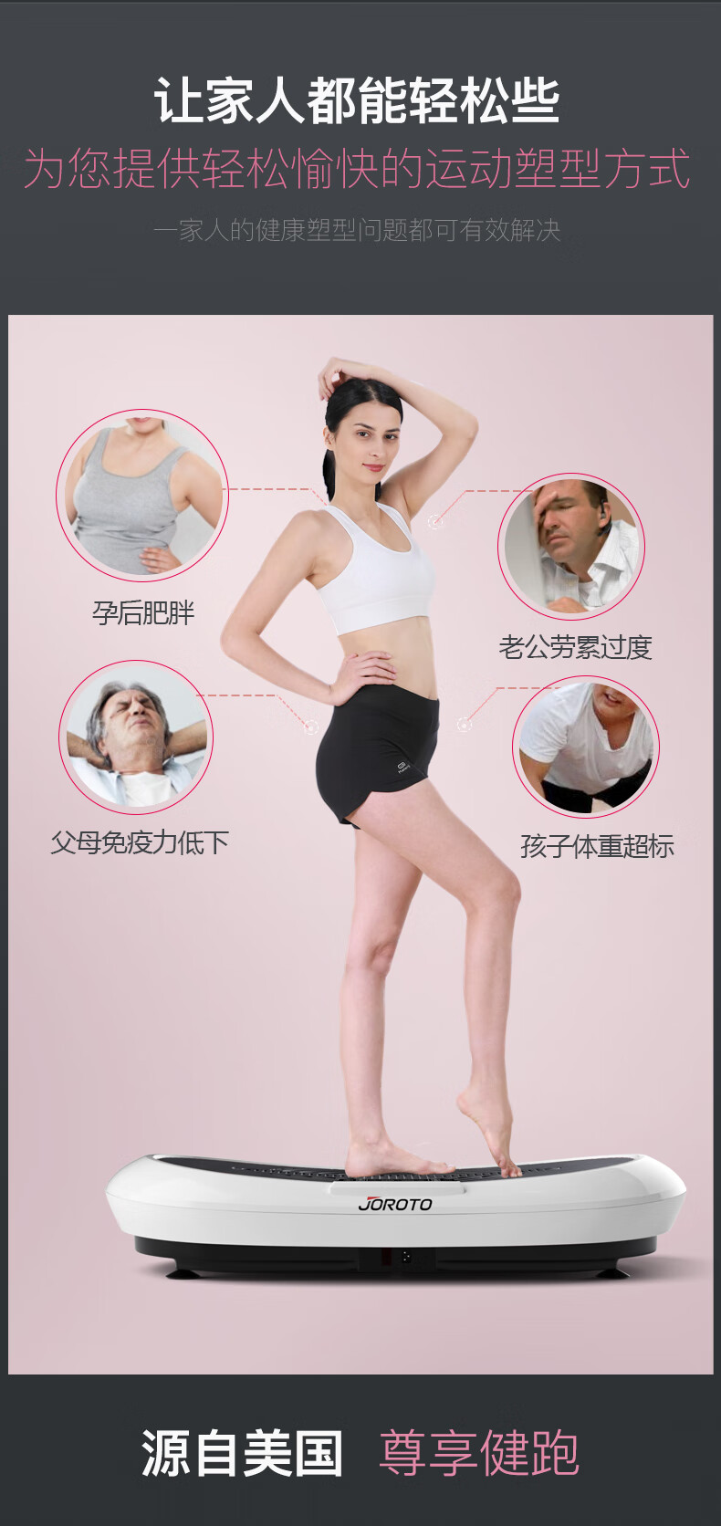 捷瑞特（JOROTO） 甩脂机抖抖机家用减重女神器材懒人肥胖美人塑形健身器材S6000