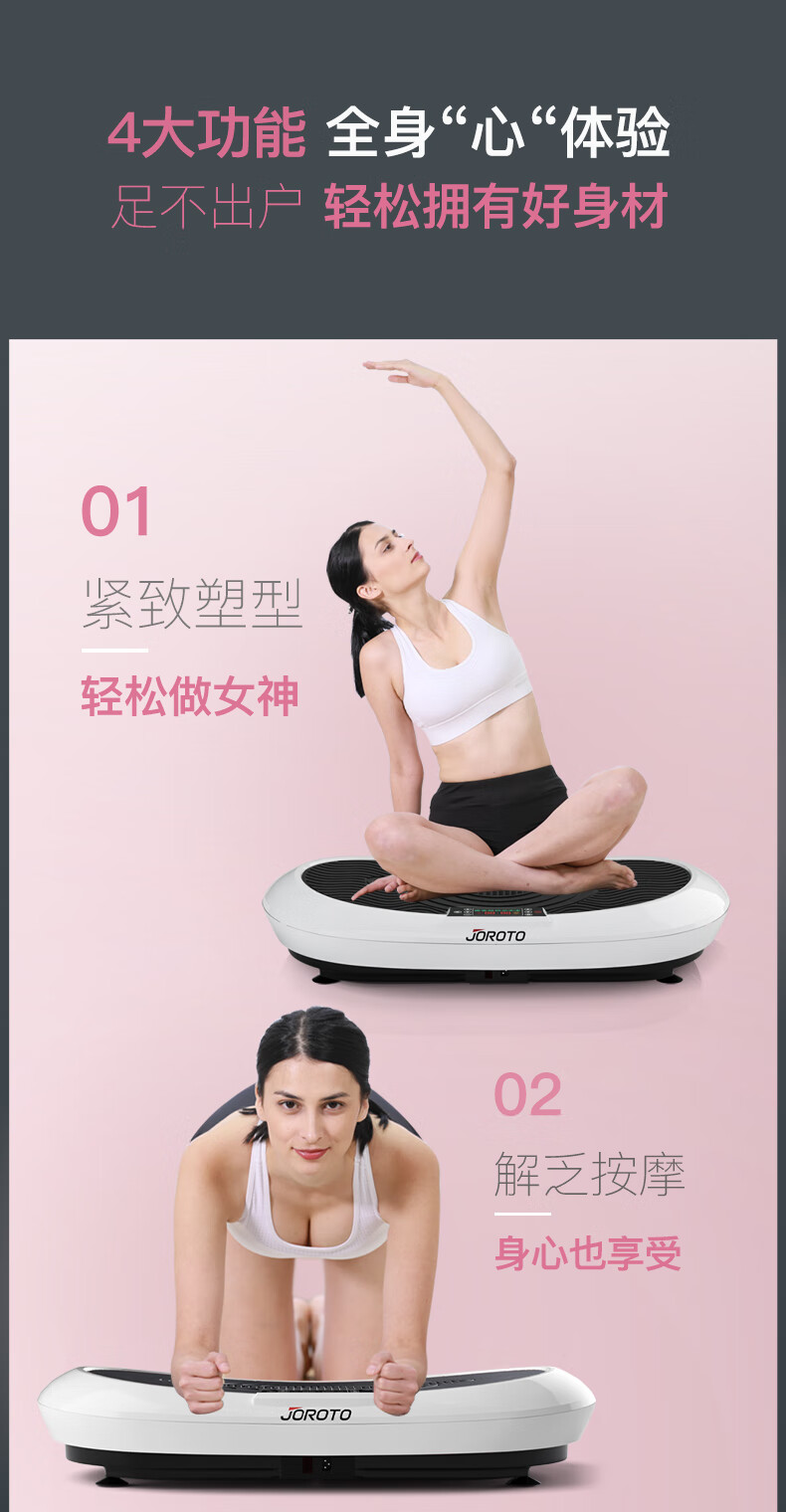 捷瑞特（JOROTO） 甩脂机抖抖机家用减重女神器材懒人肥胖美人塑形健身器材S6000