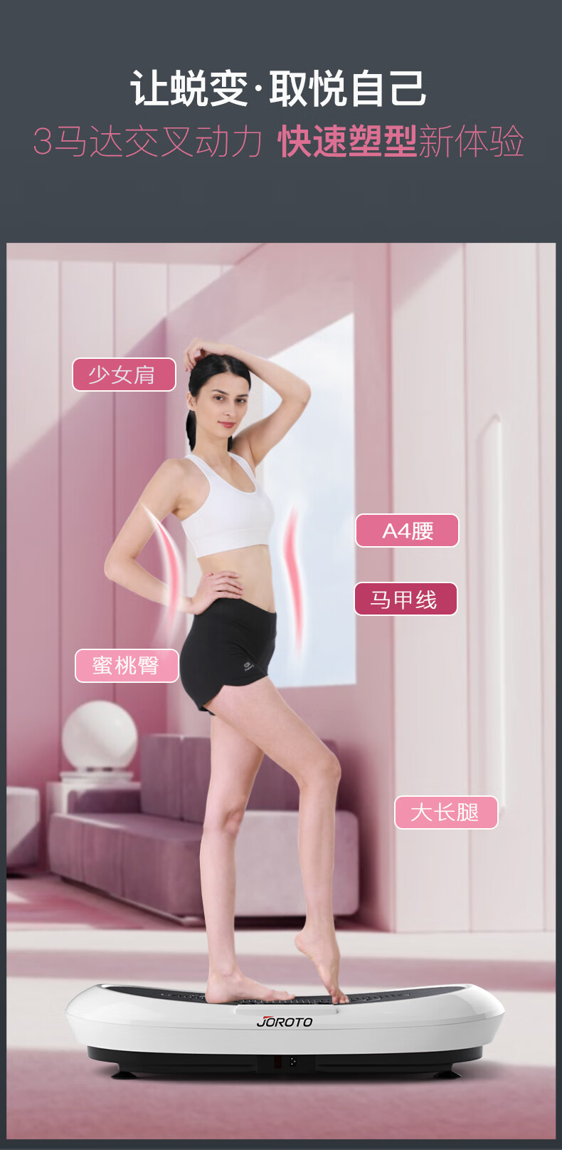 捷瑞特（JOROTO） 甩脂机抖抖机家用减重女神器材懒人肥胖美人塑形健身器材S6000