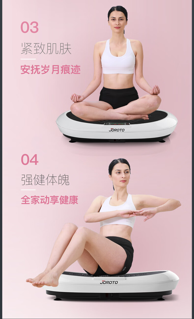 捷瑞特（JOROTO） 甩脂机抖抖机家用减重女神器材懒人肥胖美人塑形健身器材S6000