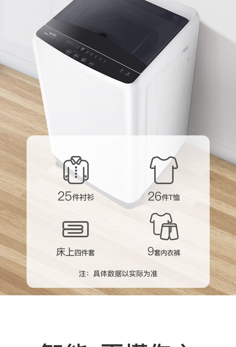 威力 洗衣机 XQB55-5599A-DS全自动波轮迷你洗衣机小型洗衣机5.5公斤宿舍洗衣机家用