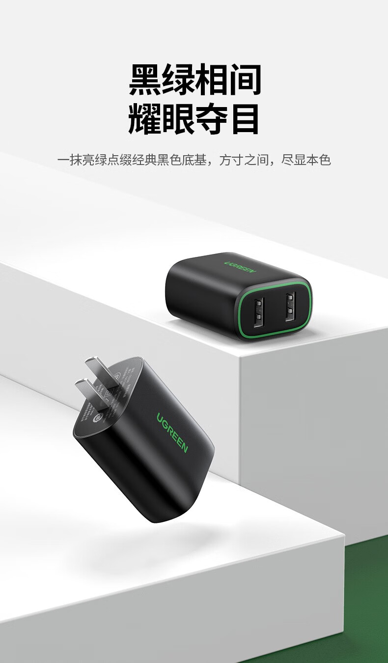 绿联（UGREEN）3.1A双口充电器15.5W多口USB充电头通用手机插头 双口USB充电器80912