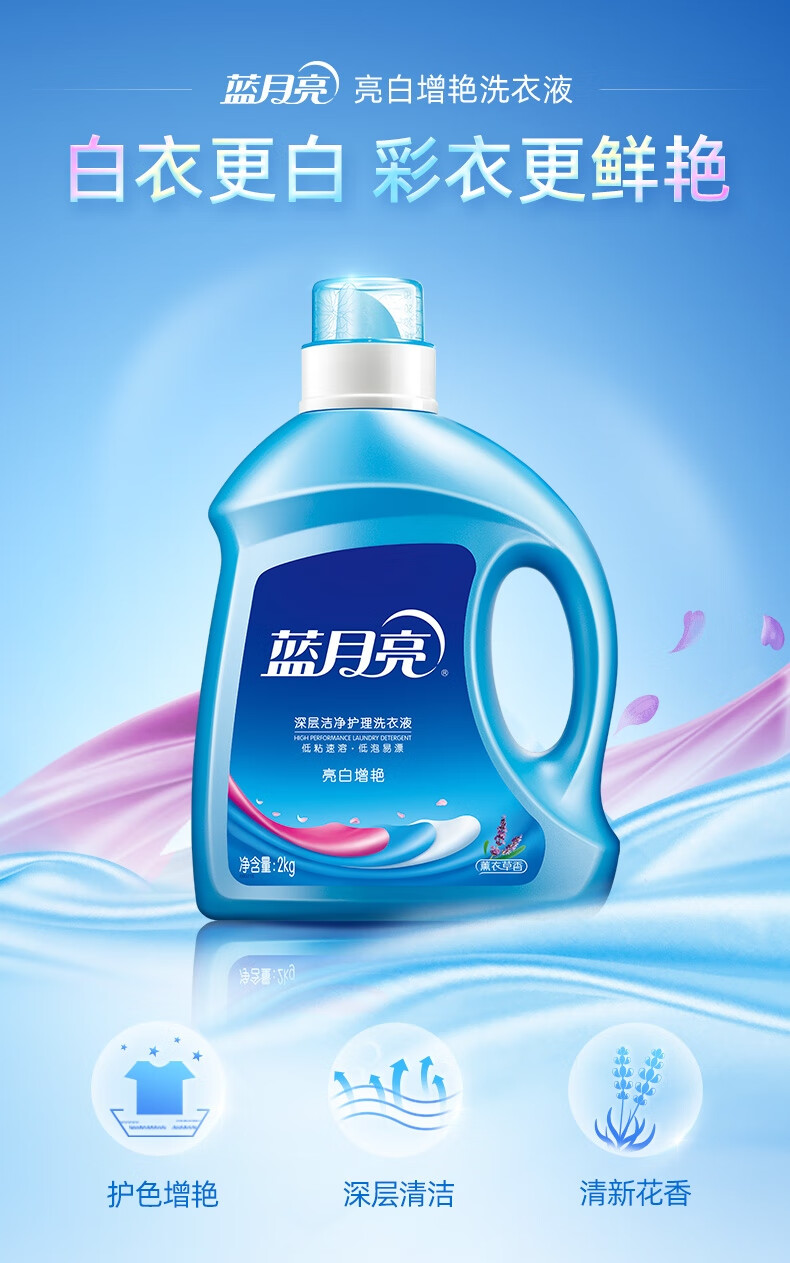 蓝月亮洗衣液套装 亮白洗衣液瓶装2kg*2+袋装1kg*3 薰衣草香