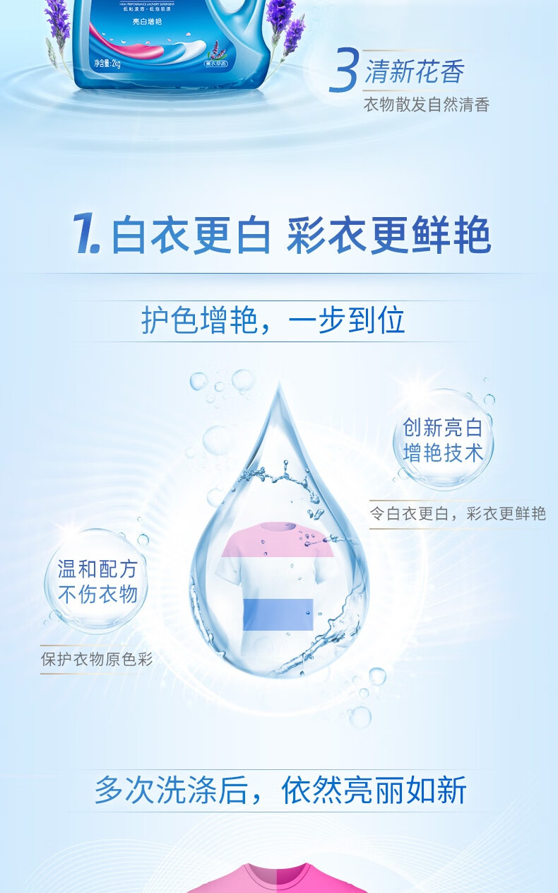 蓝月亮洗衣液套装 亮白洗衣液瓶装2kg*2+袋装1kg*3 薰衣草香