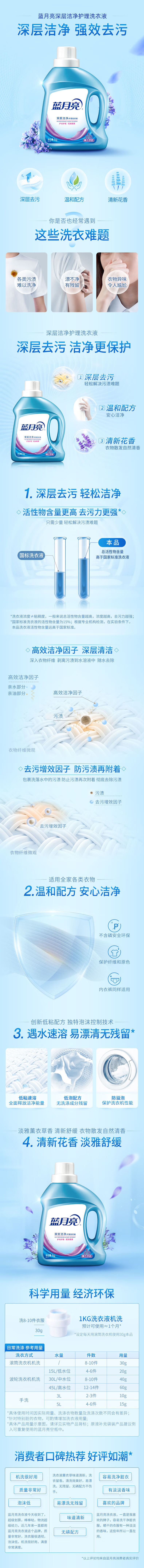 蓝月亮薰衣草香洗衣液2瓶4袋套装 洁净1kg*2瓶+500g*4袋装